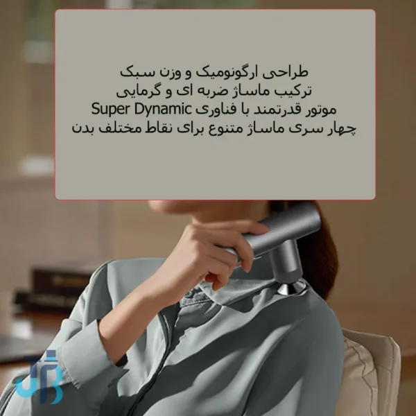 ماساژور تفنگی حرارتی فیلیپس Philips PPM7307